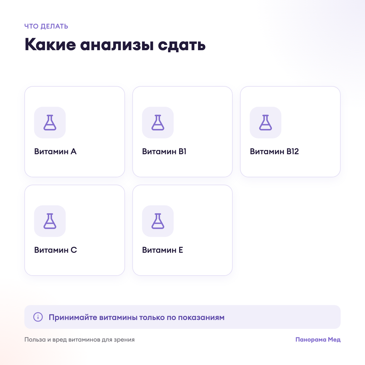 Какие анализы сдать