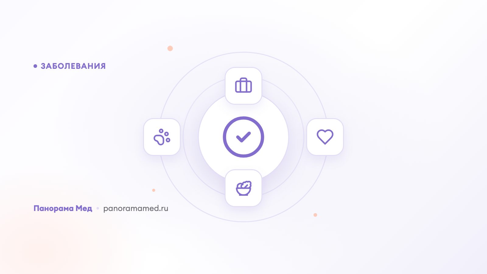 Токсокароз