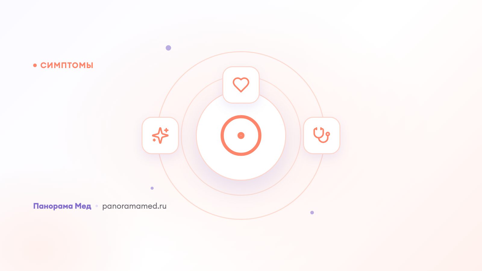 Запор