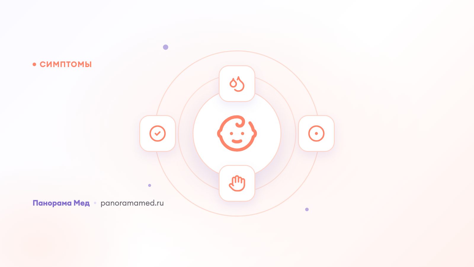 Желтуха новорожденных